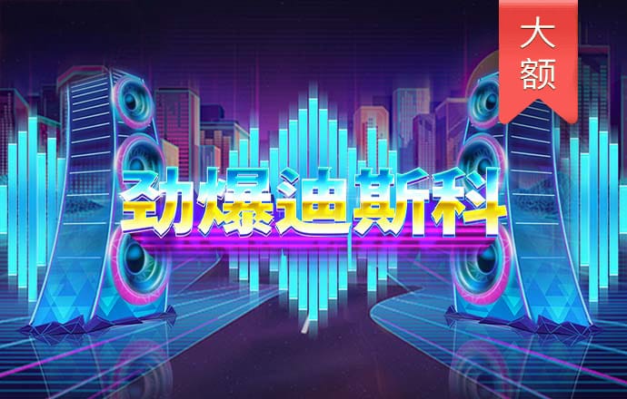 多多28pg平台下载 js6666游戏玩法